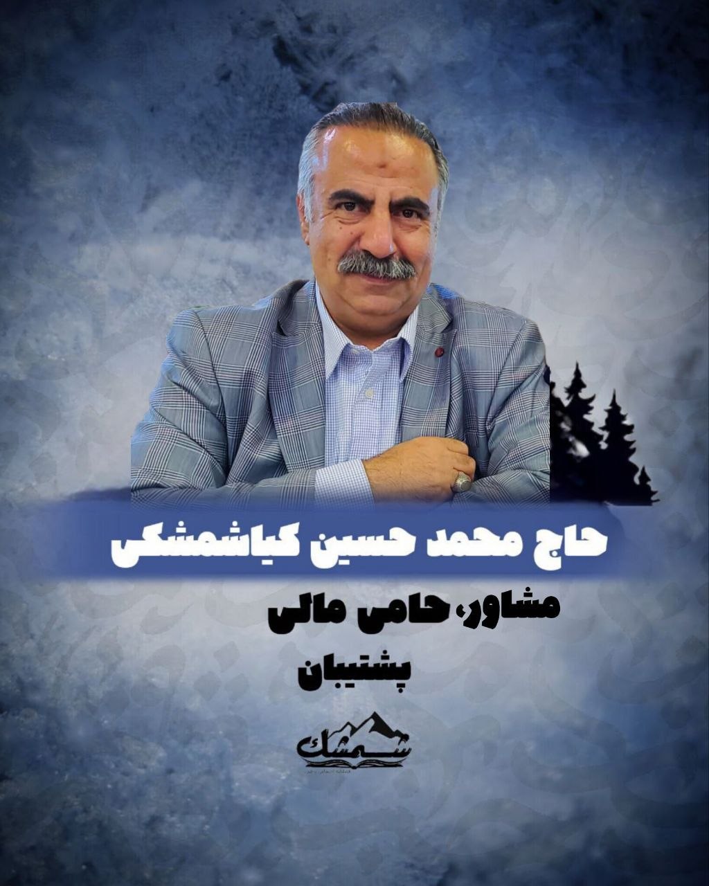 سردبیر اول