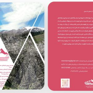 اشتراک فصل نامه بهار ۱۴۰۵