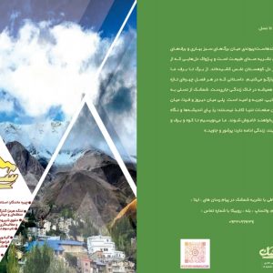 اشتراک فصلنامه تابستان ۱۴۰۵